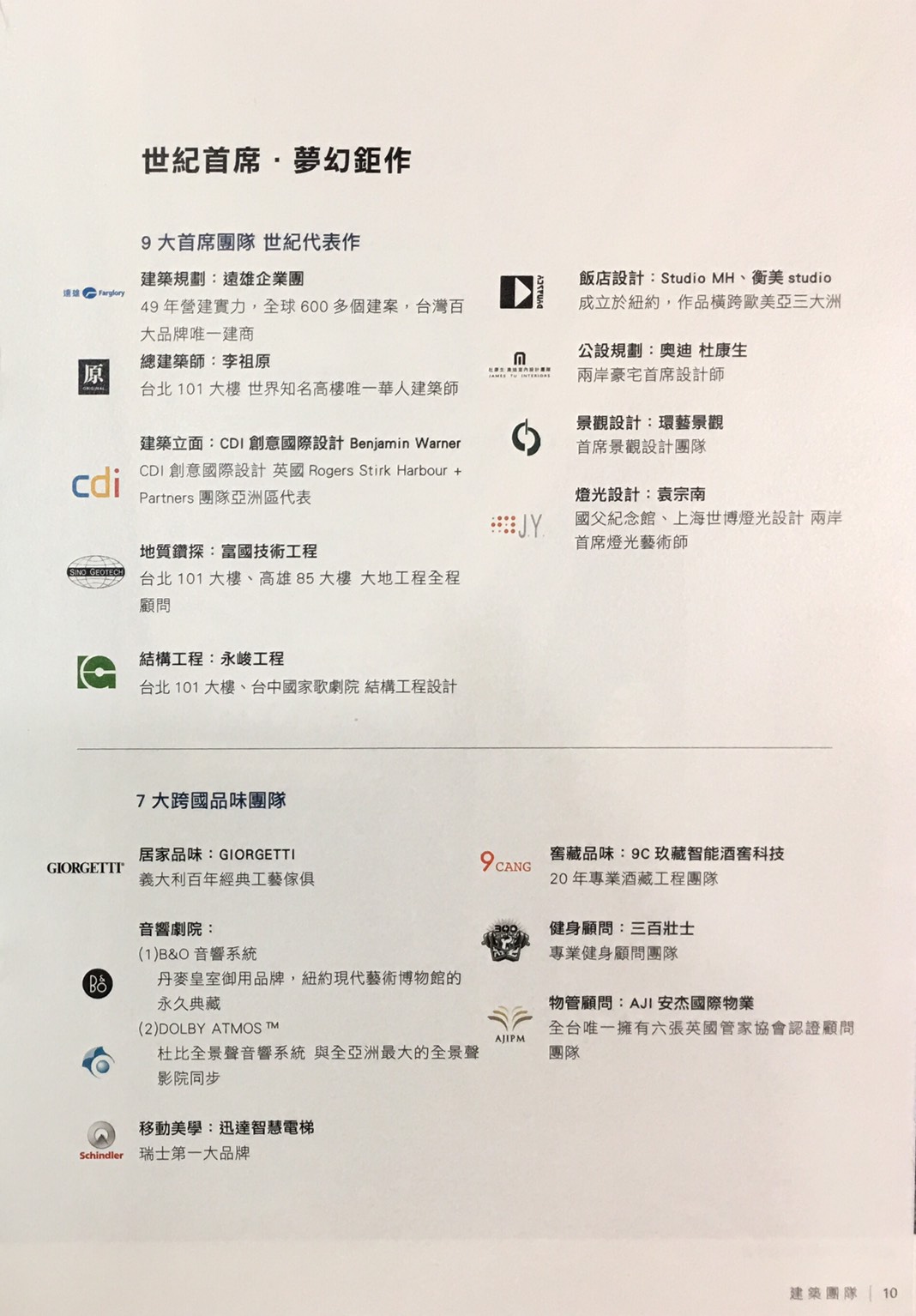 前期介入